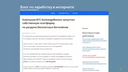 Блог по заработку в интернете