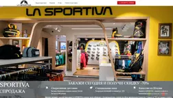 La Sportiva - Лохотрон