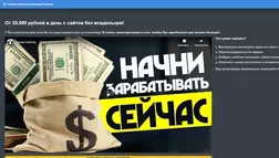 Заработок в интернете на Сайтах