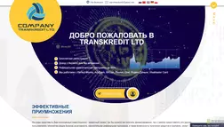 Transkredit LTD - Лохотрон