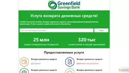 Greenfield savings bank 