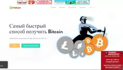 Bitcoflow - На проверке