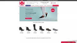 Интернет-магазин немецкой обуви rieker-shop - вся подробная информация о проекте