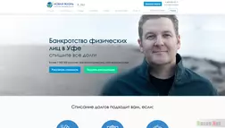 Банкротство физических лиц в уфе - вся подробная информация о проекте