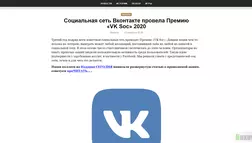 VK Soc развод, лохотрон или правда. только честные отзывы на Baxov.Net