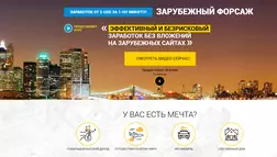 Заработок на зарубежных сайтах