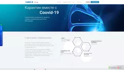 Сoovid 19 это современный инвестиционный проект который предоставляет инвесторам со всего мира возможность зарабатывать находять дома во время карантина развод, лохотрон или правда. Только честные и правдивые отзывы на Baxov.Net