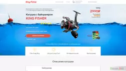 Инерционная катушка king fisher развод, лохотрон или правда. Только честные и правдивые отзывы на Baxov.Net