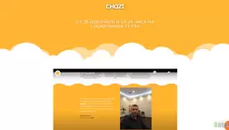 Chozi развод, лохотрон или правда. Только честные и правдивые отзывы на Baxov.Net