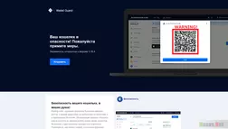 Bloсkchain guard развод, лохотрон или правда. Только честные и правдивые отзывы на Baxov.Net