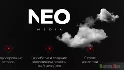 NeoMedia Инфоцыганство