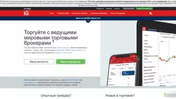 IG Markets Ltd отзывы и обзор. Развод, лохотрон или правда. Только честные и правдивые отзывы на Baxov.Net