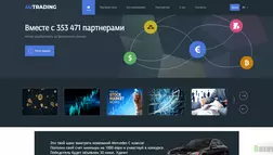 4UTRADING отзывы и обзор. Развод, лохотрон или правда. Только честные и правдивые отзывы на Baxov.Net