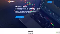 U-river отзывы и обзор. Развод, лохотрон или правда. Только честные и правдивые отзывы на Baxov.Net