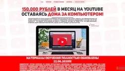 Заработок с помощью YouTube отзывы и обзор. Развод, лохотрон или правда. Только честные и правдивые отзывы на Baxov.Net