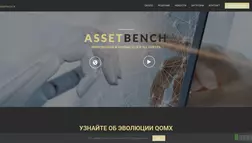 Assetbench развод, лохотрон или правда. Только честные и правдивые отзывы на Baxov.Net