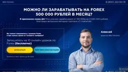 BBS-TRADING отзывы и обзор. Развод, лохотрон или правда. Только честные и правдивые отзывы на Baxov.Net