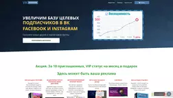 Vk rotation развод, лохотрон или правда. Только честные и правдивые отзывы на Baxov.Net