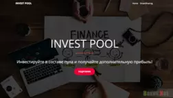 Invest pool - Лохотрон