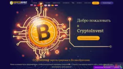 CryptoInvest - Лохотрон