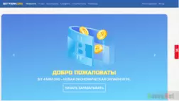 Bit-farm.org - Лохотрон