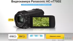 Видеокамера Panasonic HC-v770ЕЕ