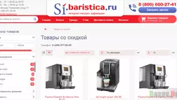 si-baristica.ru Лохотрон