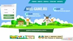 Mill-game.ru - Лохотрон