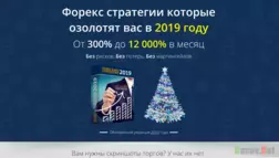 Forexnano - Лохотрон