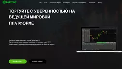 EasyFX24 отзывы и обзор. Развод, лохотрон или правда. Только честные и правдивые отзывы на Baxov.Net