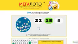 Мегалото