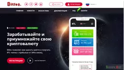 Bitles отзывы и обзор. Развод, лохотрон или правда. Только честные и правдивые отзывы на Baxov.Net