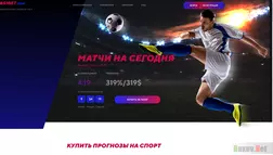 Платные прогнозы на спорт от профессионалов отзывы и обзор. Развод, лохотрон или правда. Только честные и правдивые отзывы.