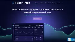 Инвестиционный портфель с доходностью отзывы и обзор. Развод, лохотрон или правда. Только честные и правдивые отзывы на Baxov.Net