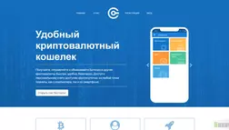 Удобный криптовалютный кошелек отзывы и обзор. Развод, лохотрон или правда. Только честные и правдивые отзывы на Baxov.Net