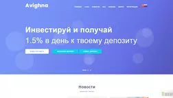 Avighna corp отзывы и обзор. Развод, лохотрон или правда. Только честные и правдивые отзывы на Baxov.Net