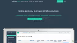 BazaarEmail отзывы и обзор. Развод, лохотрон или правда. Только честные и правдивые отзывы на Baxov.Net