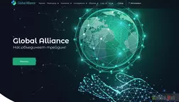 Глобал Альянс