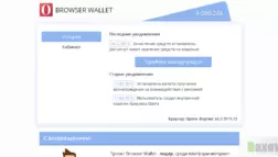 Browser Wallet