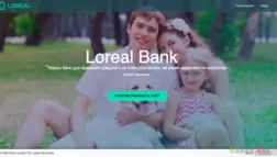 Loreal-bank - Лохотрон