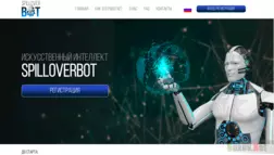 Spillover Bot - Лохотрон