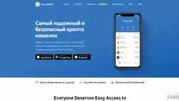 Trust Wallet отзывы и обзор. Развод, лохотрон или правда. Только честные и правдивые отзывы.