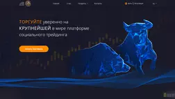 Lion Trade Online отзывы и обзор. Развод, лохотрон или правда. Только честные и правдивые отзывы на Baxov.Net