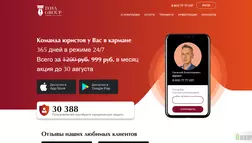 DavaGroup отзывы и обзор. Развод, лохотрон или правда. Только честные и правдивые отзывы.