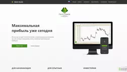 Profi Trade LTD отзывы и обзор. Развод, лохотрон или правда. Только честные и правдивые отзывы на Baxov.Net