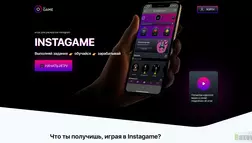 Instagame отзывы и обзор. Развод, лохотрон или правда. Только честные и правдивые отзывы на Baxov.Net