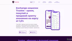 Trustee Wallet отзывы и обзор. Развод, лохотрон или правда. Только честные и правдивые отзывы на Baxov.Net