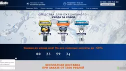 Магазин кассет Gillette отзывы и обзор. Развод, лохотрон или правда. Только честные и правдивые отзывы на Baxov.Net