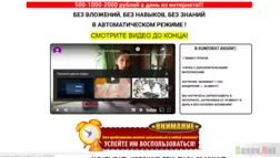 500-1000-2000 рублей в день из интернета - Лохотрон