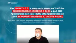 Александр Шкворченко - обзор курса